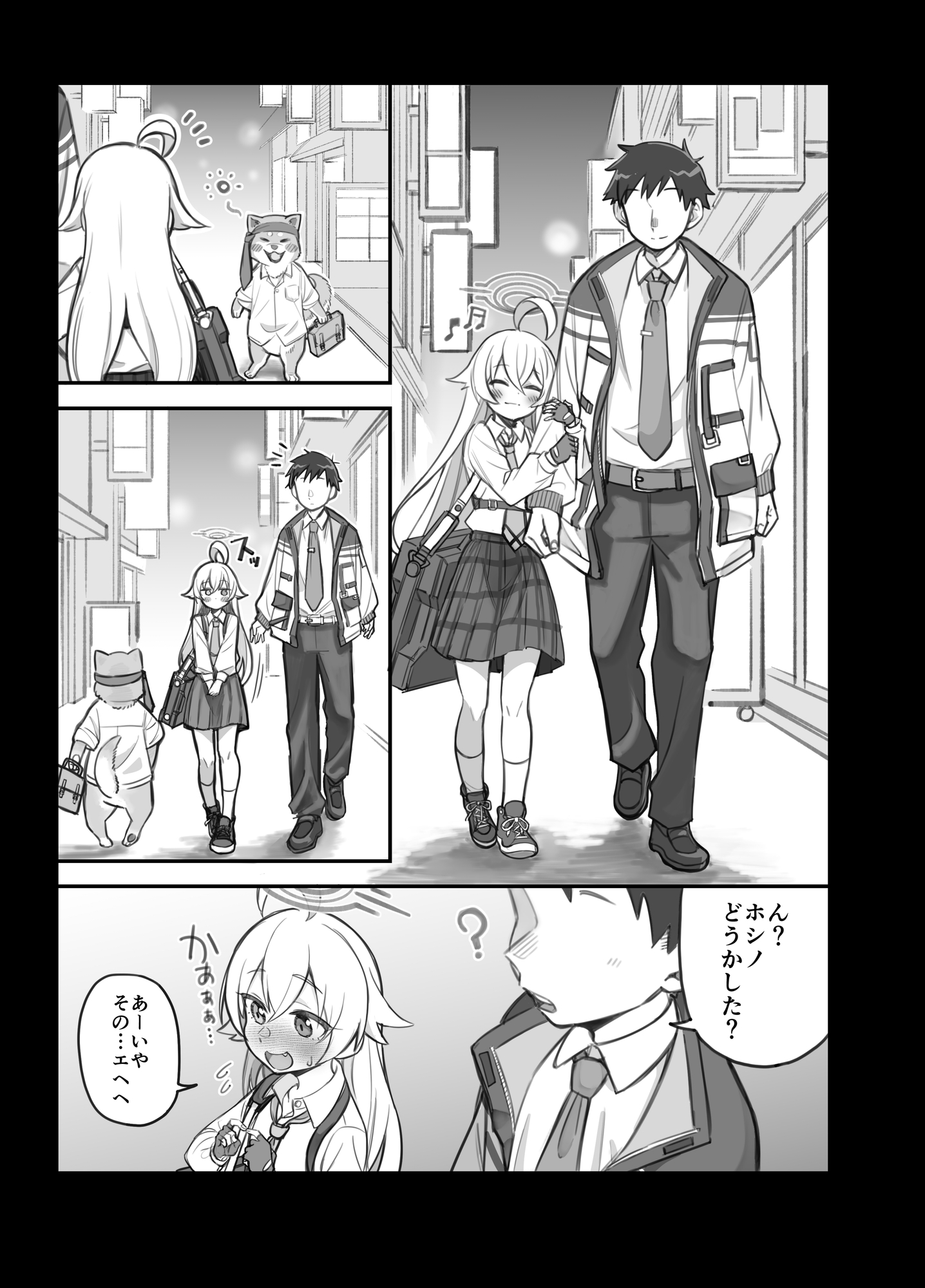 先生と生徒たちのアオハル日記