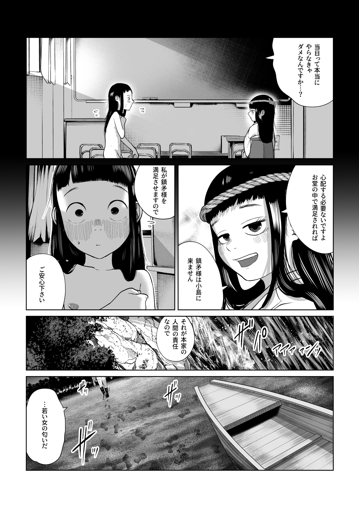 鎮矛祭り 四 地元の変な祭りで年男的なのに選ばれた
