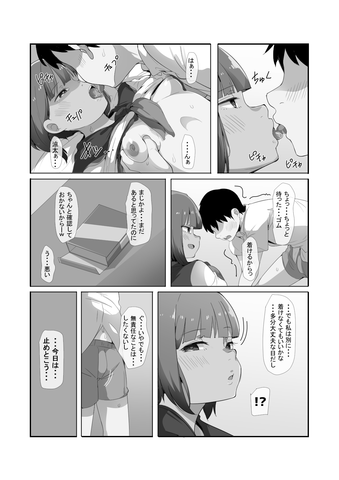 家庭内NTR1ー彼氏に内緒で祖父の性奴○にされていますー