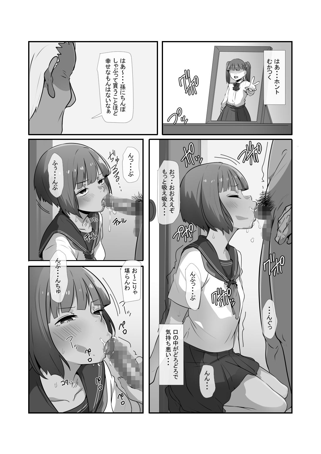 家庭内NTR1ー彼氏に内緒で祖父の性奴○にされていますー