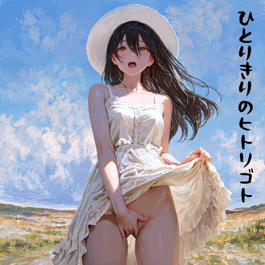 エロ淫語AIソング集2