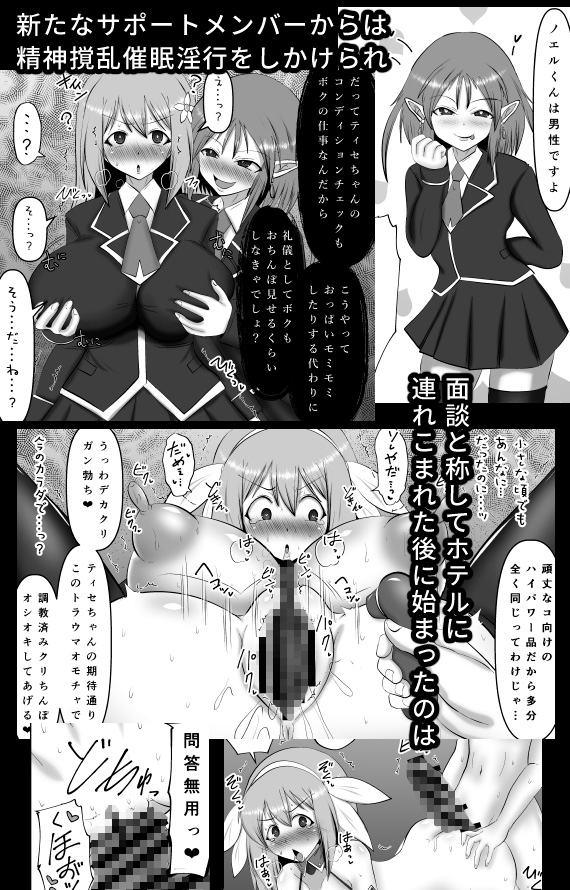 煌盾戦姫エルセイン 堕肉嘲罰&intermission
