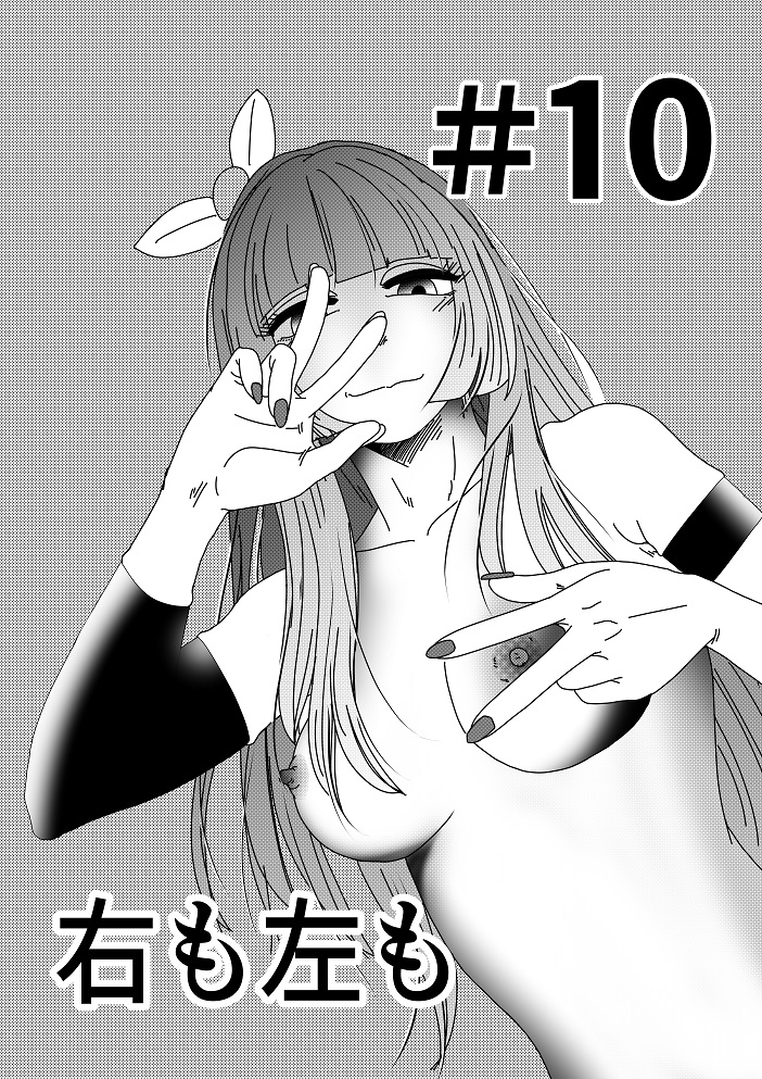 【第10話】TS少女の猫耳ライフ ～チート装備を得て最強になったのはいいけどよ……なんで女の体になってんだ!? しかもその装備も何か変だしよお!～