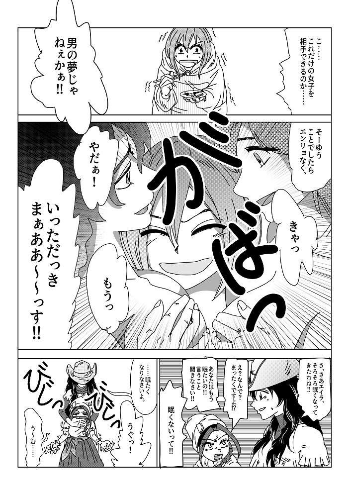 【第10話】TS少女の猫耳ライフ ～チート装備を得て最強になったのはいいけどよ……なんで女の体になってんだ!? しかもその装備も何か変だしよお!～