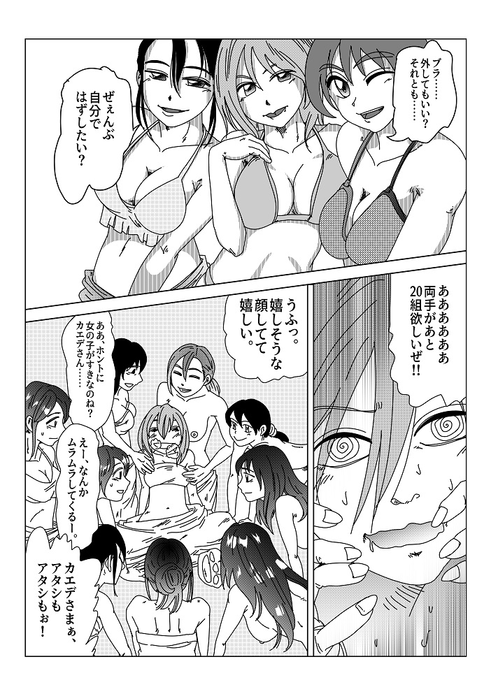 【第10話】TS少女の猫耳ライフ ～チート装備を得て最強になったのはいいけどよ……なんで女の体になってんだ!? しかもその装備も何か変だしよお!～