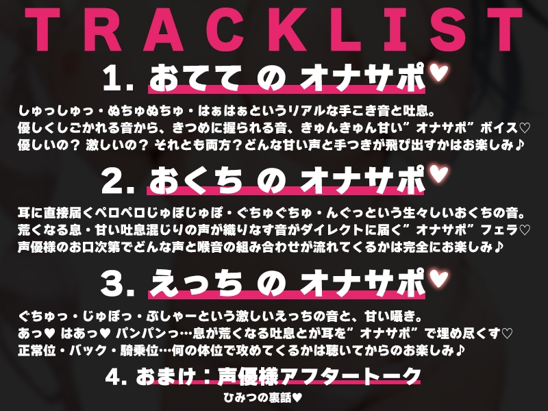 【甘々ギャルに攻められる43分♡】声優様“オナサポ”の時間です♡うぢゅ×オナサポ特化×シチュボ×実演♡
