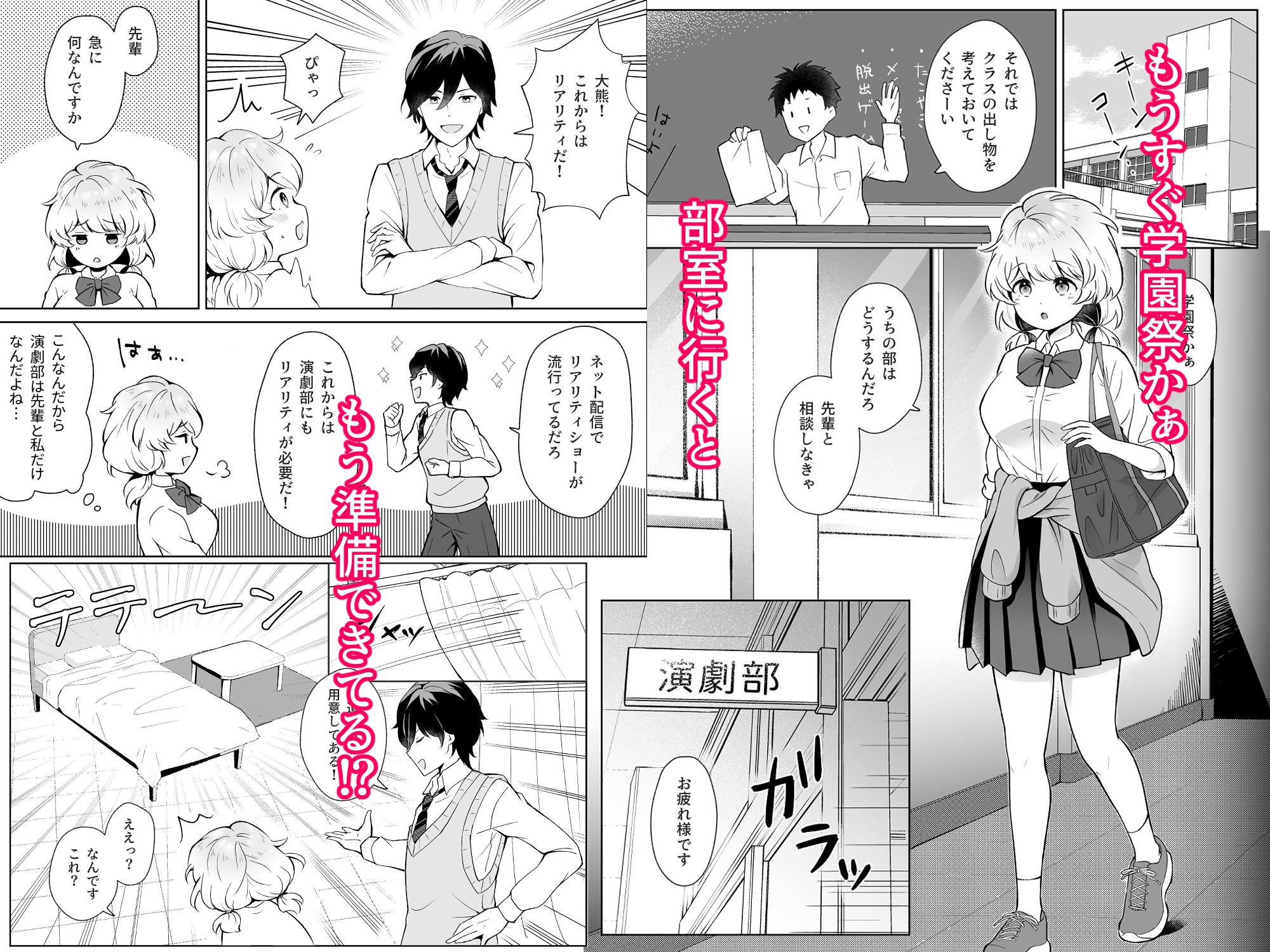 演劇部の後輩ちゃん