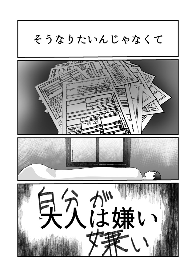ショタまんが(5)