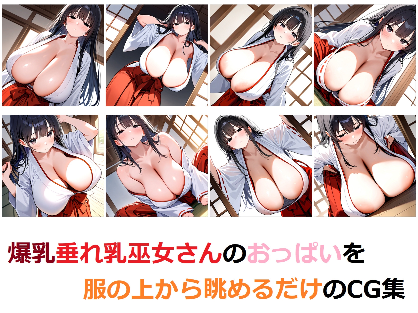 【総集編】旧作品抜粋・爆乳編