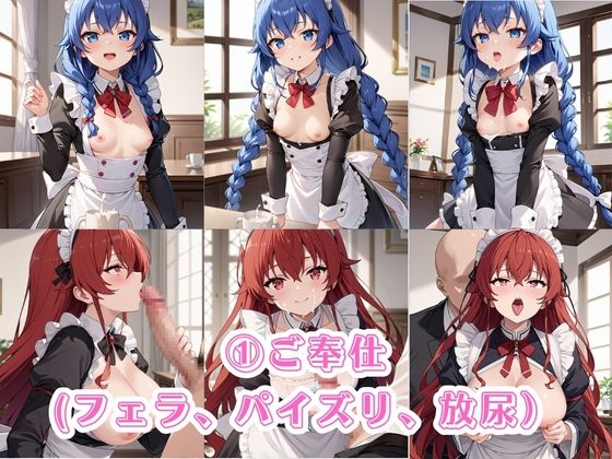 入店注意！発情期メイド喫茶！！～ロ○シー&エ○ス・グレイラット編～
