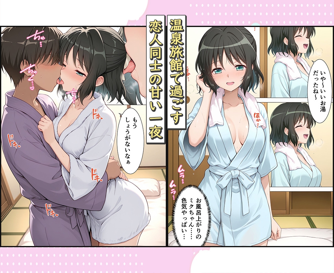 旅館でイチャラブプレイ！小日向のテクニックに声が出ないほど感じまくり！ 小日向編