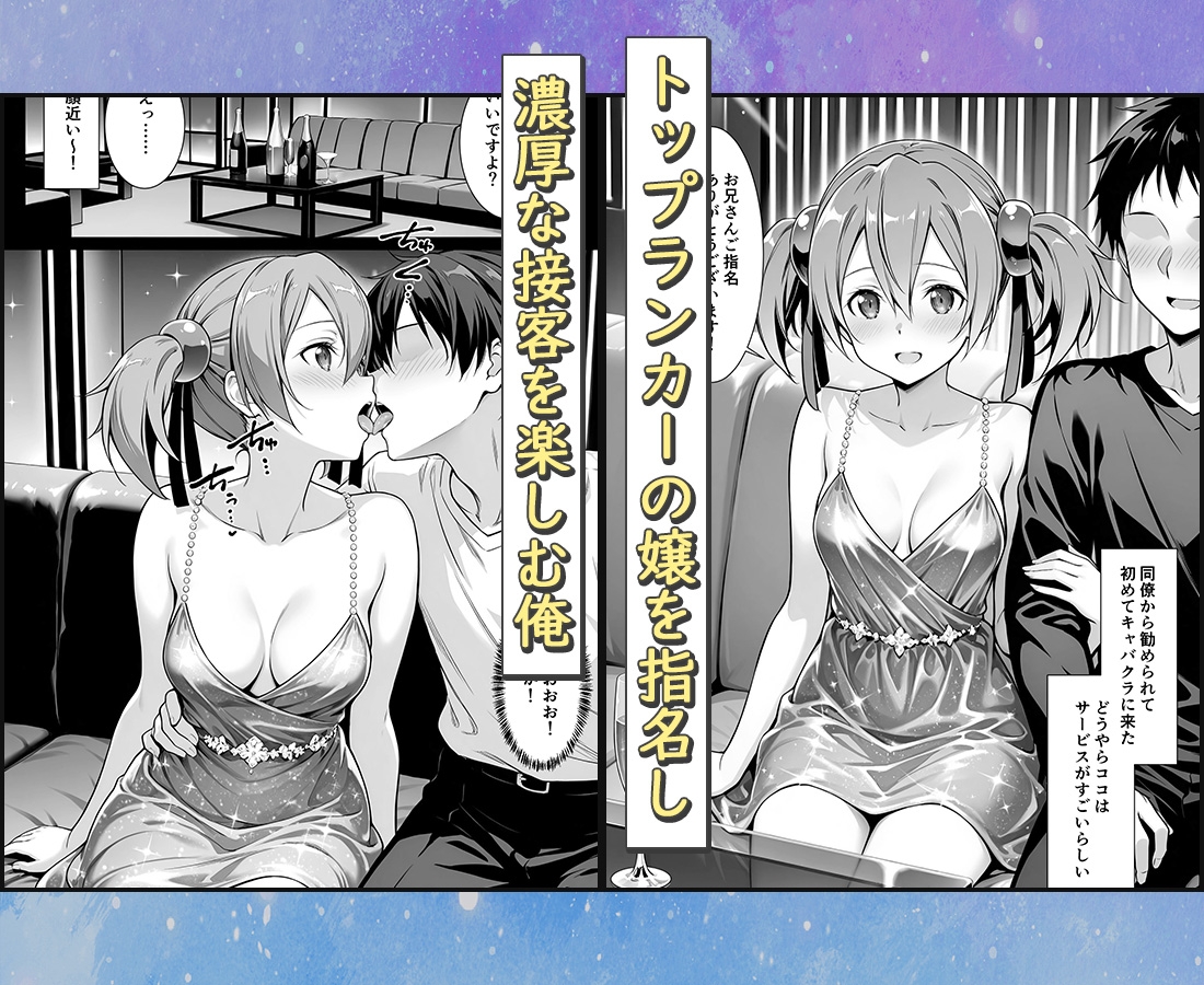 おっぱい揉み放題！禁止行為無し！避妊不要！セクキャバ嬢の過激サービス～シリカ