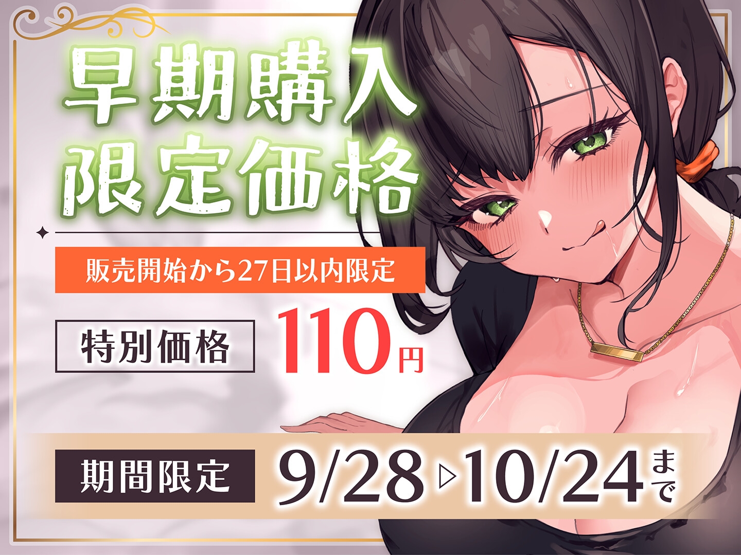 【期間限定110円】個人経営サロンの絶倫エステティシャンの前で勃起してみたら…?<KU100> – Preview 2