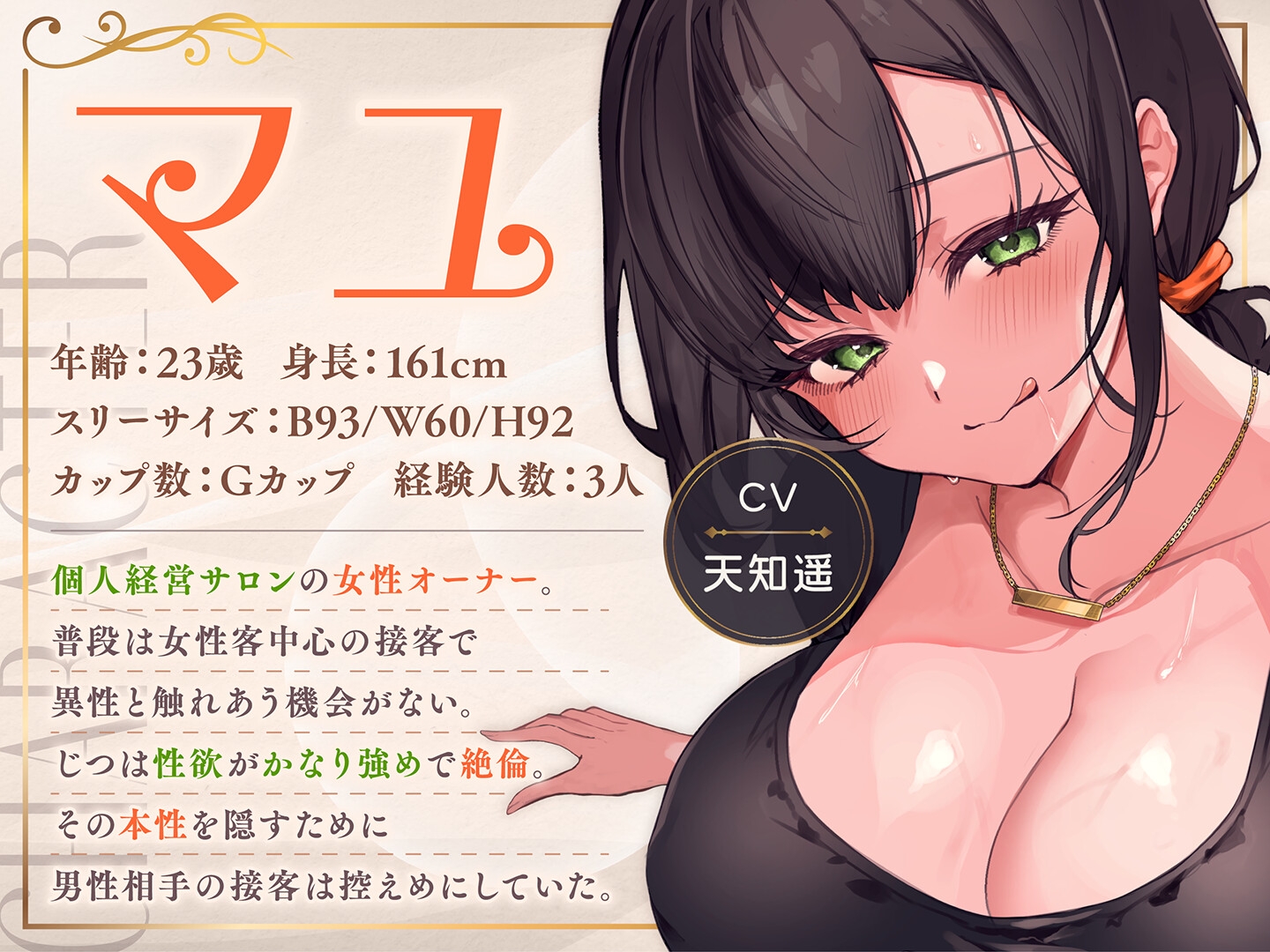 【期間限定110円】個人経営サロンの絶倫エステティシャンの前で勃起してみたら…?<KU100> – Preview 3