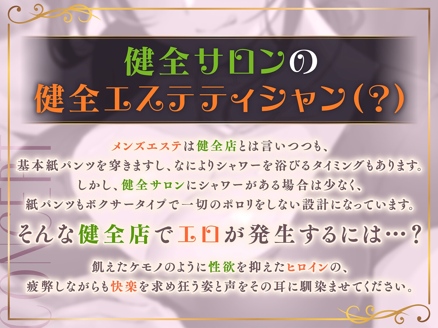 【期間限定110円】個人経営サロンの絶倫エステティシャンの前で勃起してみたら…?<KU100> – Preview 5