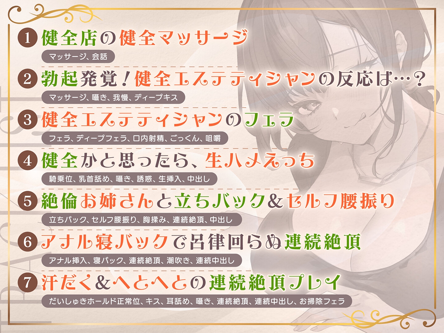【期間限定110円】個人経営サロンの絶倫エステティシャンの前で勃起してみたら…?<KU100> – Preview 6