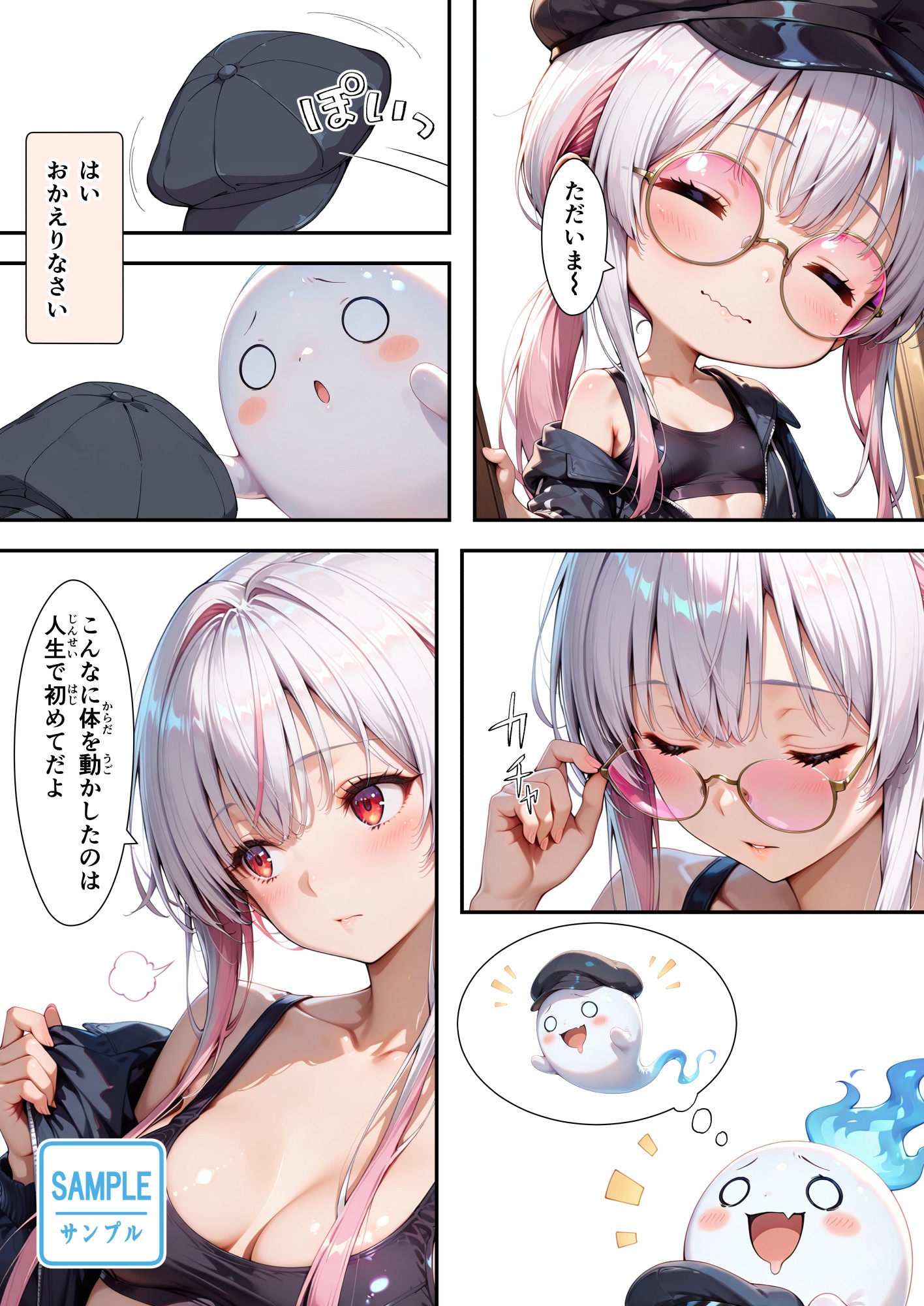 女体化チートが想像以上に万能すぎたリメイク その4