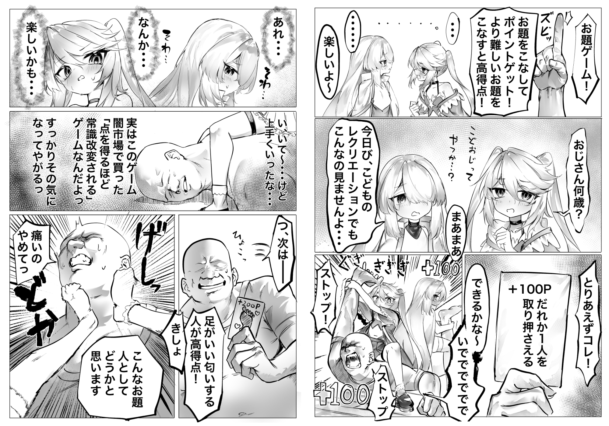 ふたごライバーの客寄せなま配信♡