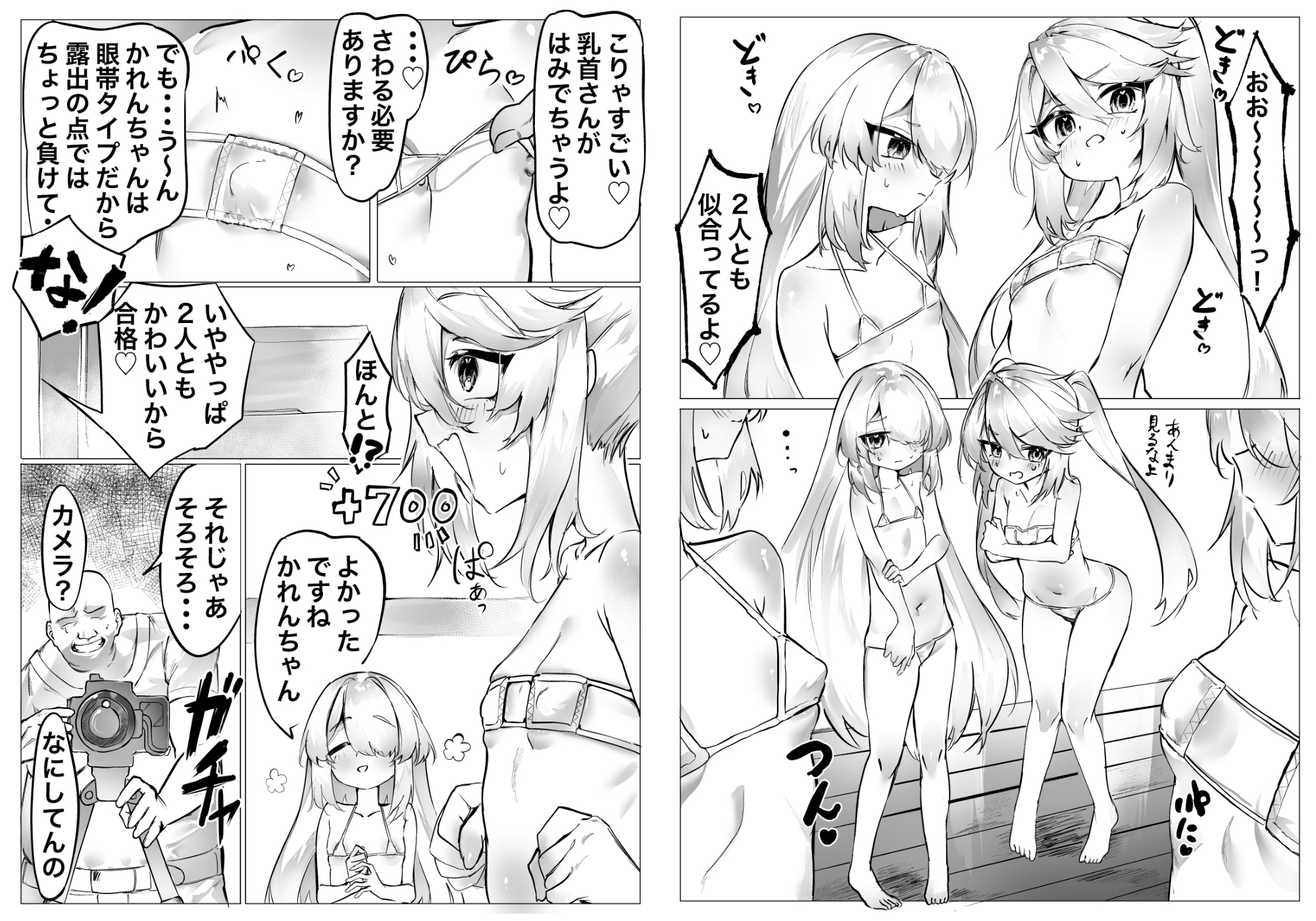 ふたごライバーの客寄せなま配信♡