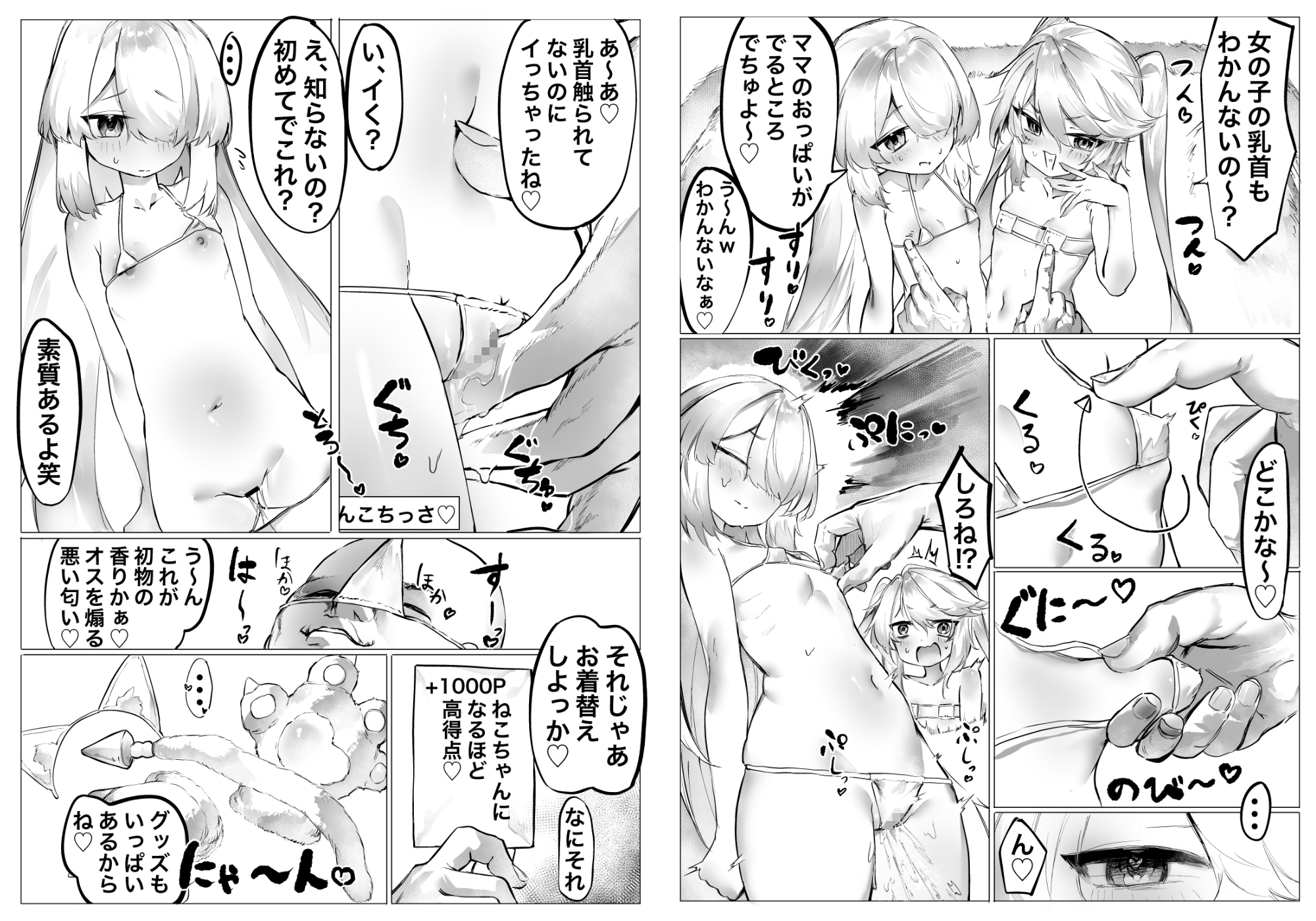 ふたごライバーの客寄せなま配信♡
