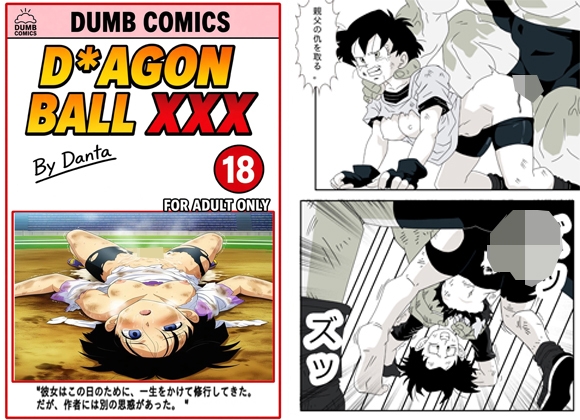 ビ〇デル、限界突破！この戦いで陵○され、屈辱にまみれる！