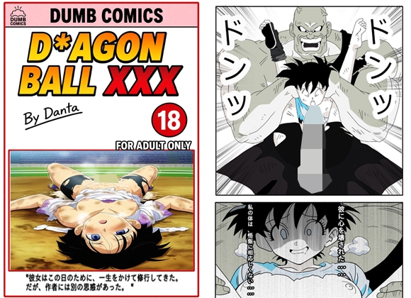 ビ〇デル、限界突破！この戦いで陵○され、屈辱にまみれる！