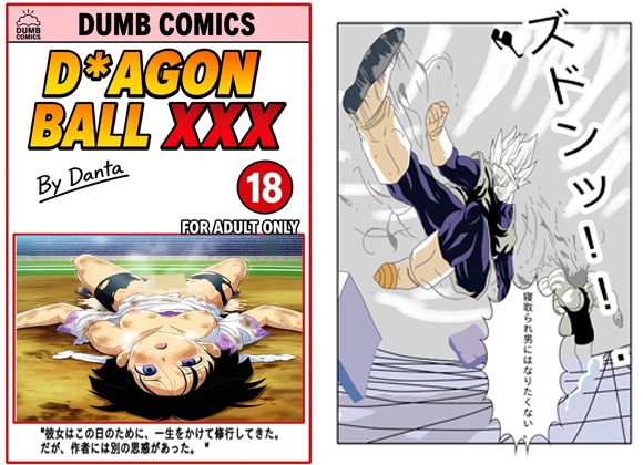ビ〇デル、限界突破！この戦いで陵○され、屈辱にまみれる！