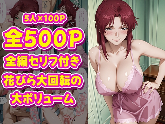 極上泡姫〜中出し専門ソープ店・S〇ED編〜