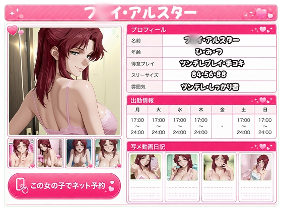 極上泡姫〜中出し専門ソープ店・S〇ED編〜