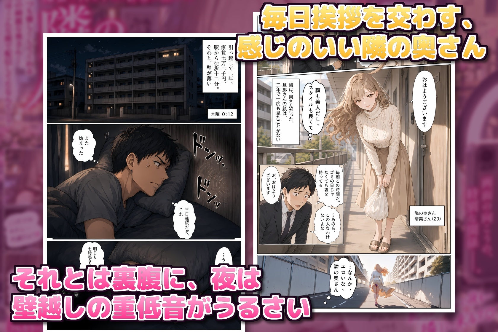 隣の人妻(29)が夫の留守中にベランダで配信オナニーしていたので、壁越しに聞いていた俺が中出しするまで