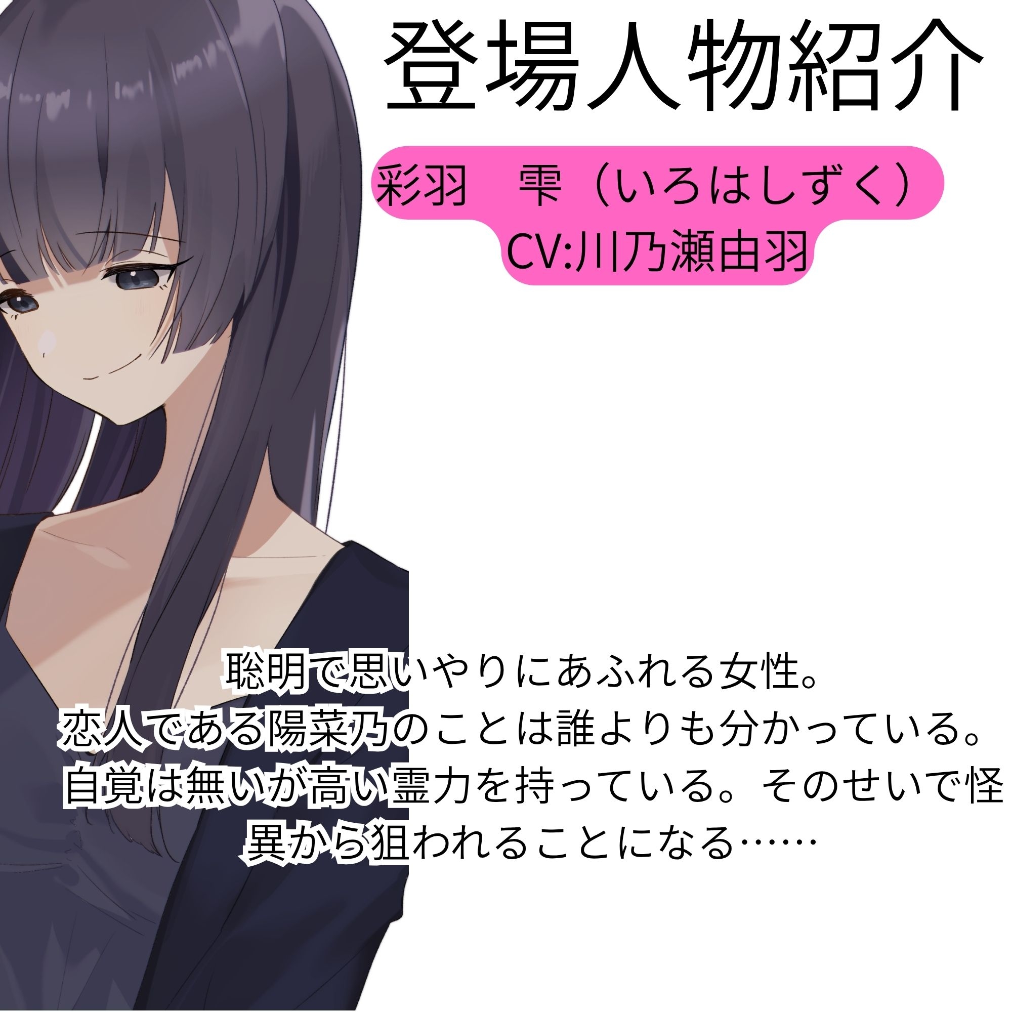 乗っ取られる百合カップル～怪異の棲む家【KU100】