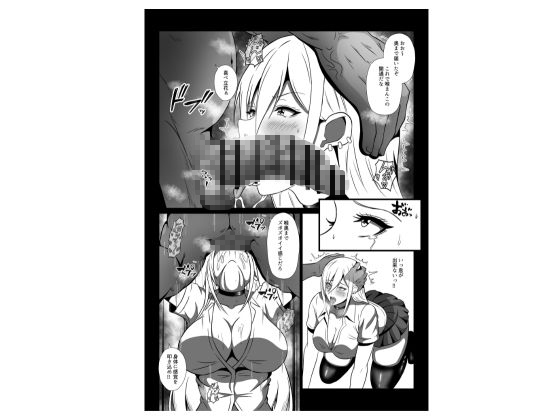 性処当番 は?こんなキモい教師でイクわけないじゃん!! 濃厚セックス性指導でギャルをわからせる – Preview 5