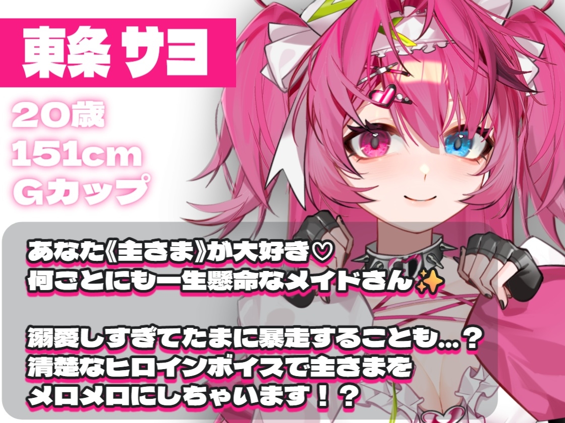 【28日間半額✨】【妹/乳首責め】甘サド乳首いじり♡おにいちゃんが大好きすぎる妹によわよわ乳首いじくられて、情けない声だしちゃう…?