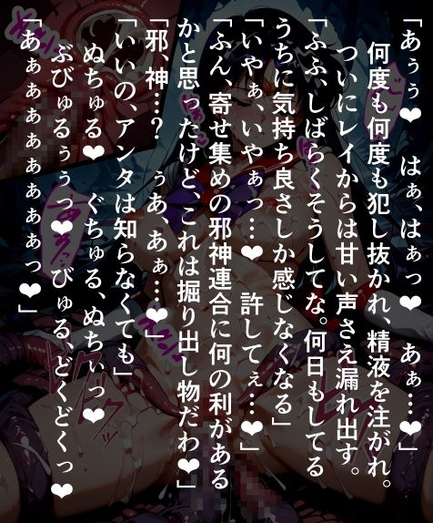 セーラー〇―ズ蟲獄無惨 ワームに〇され抜いて孕まされる〇イ