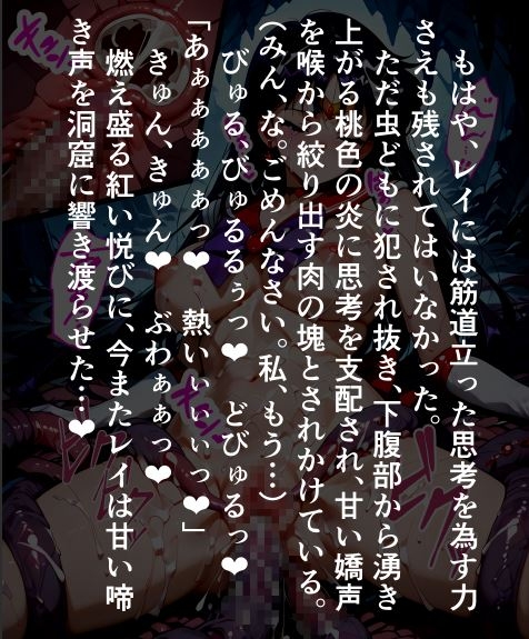 セーラー〇―ズ蟲獄無惨 ワームに〇され抜いて孕まされる〇イ