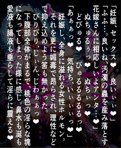 セーラー〇―ズ蟲獄無惨 ワームに〇され抜いて孕まされる〇イ