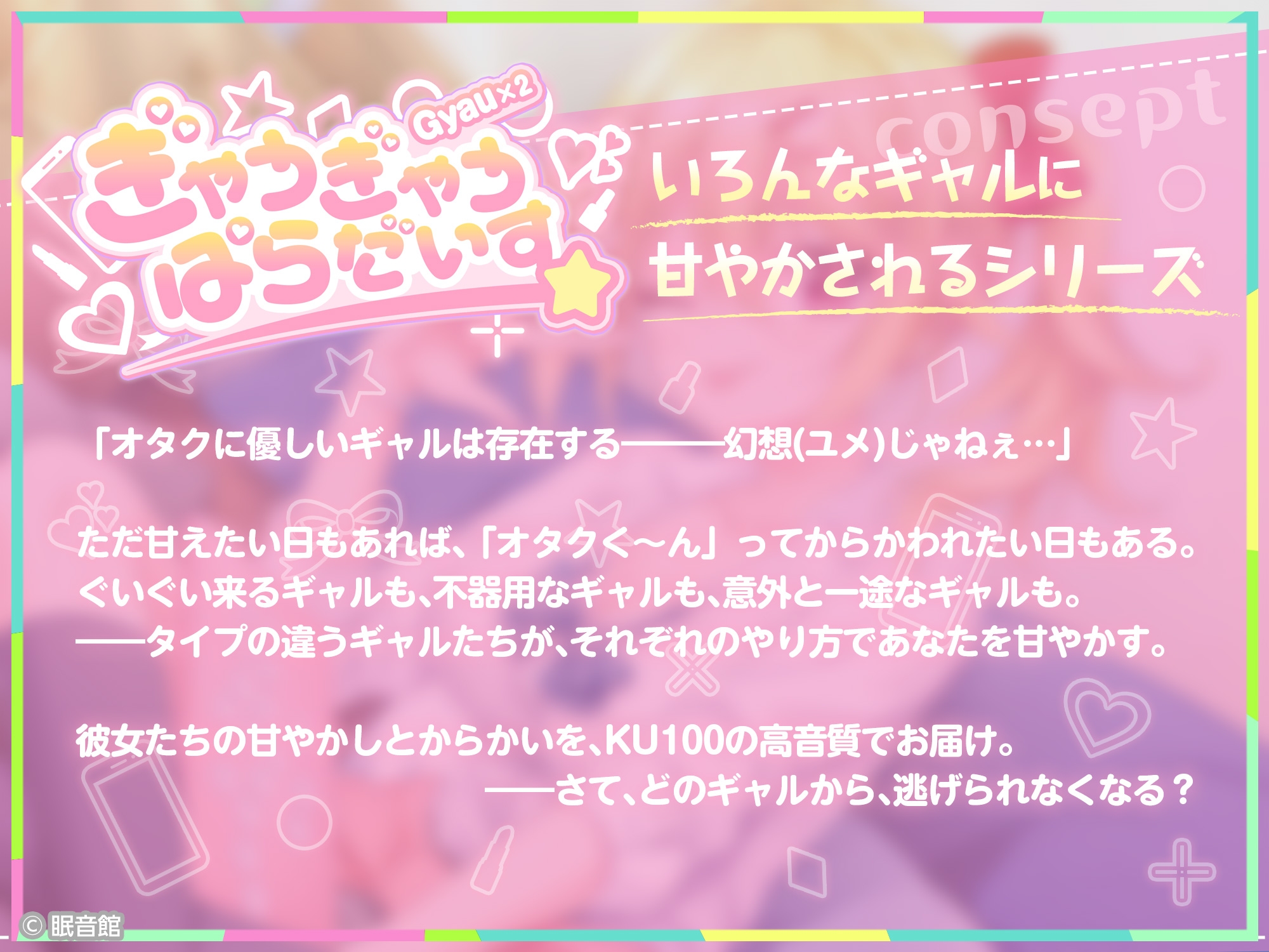【CV:湊みや】格ゲーギャルは勝つためなら手段を選ばない【ぎゃうぎゃうぱらだいす！】