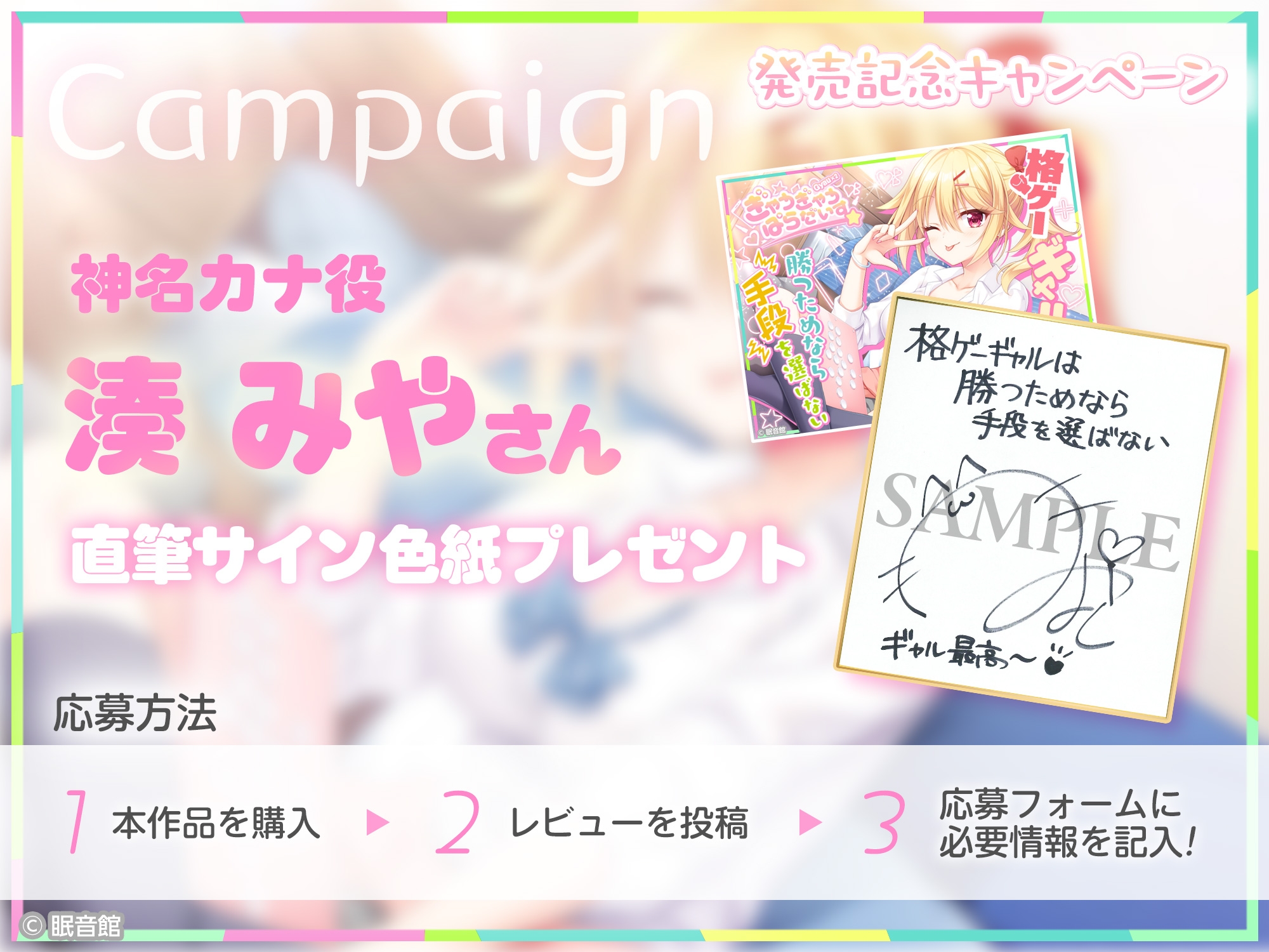 【CV:湊みや】格ゲーギャルは勝つためなら手段を選ばない【ぎゃうぎゃうぱらだいす！】