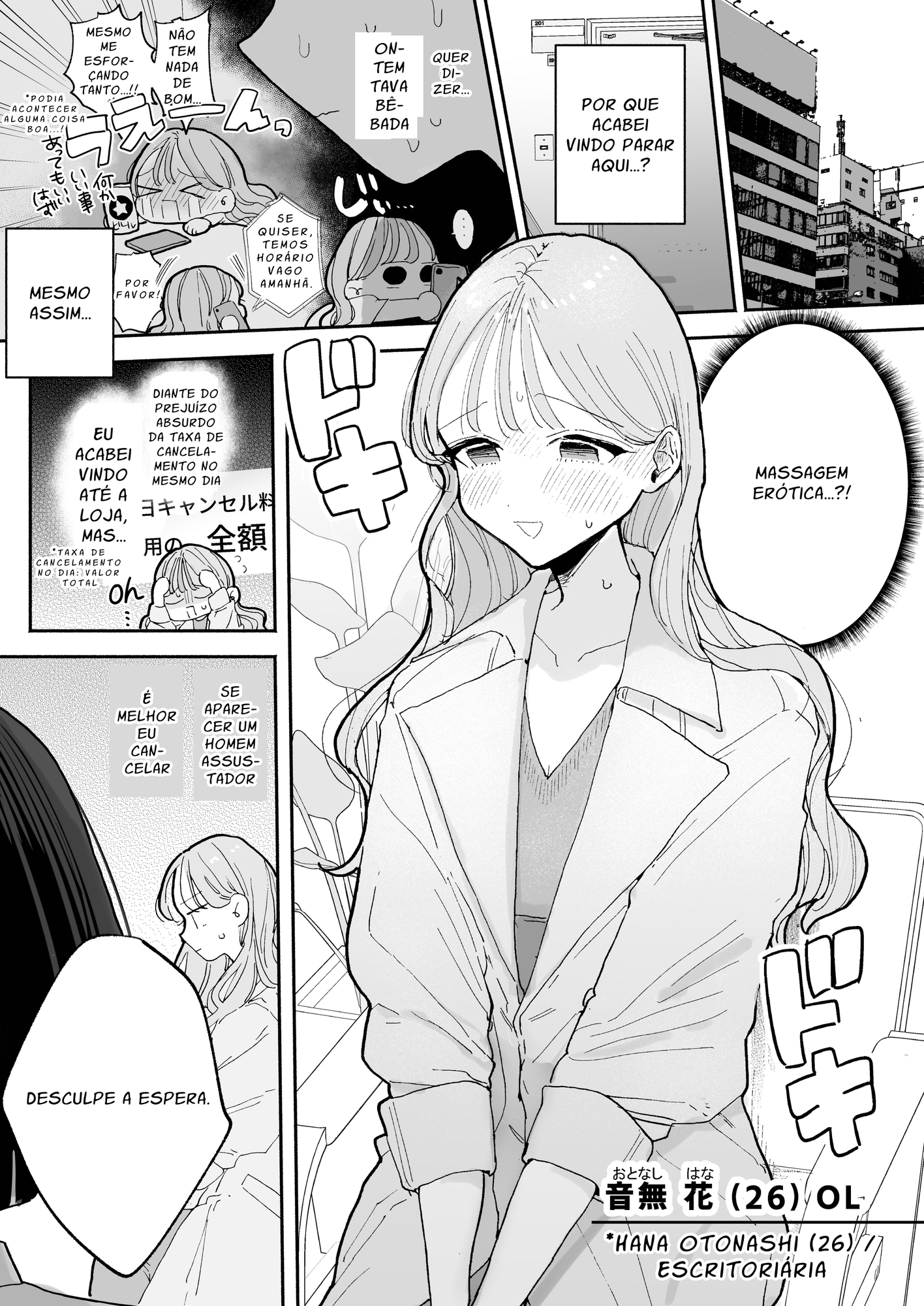 【ポルトガル語版】絶頂リフレ-駅前の性感マッサージ店で⚪︎⚪︎になっちゃう女の子の話- – Preview 2