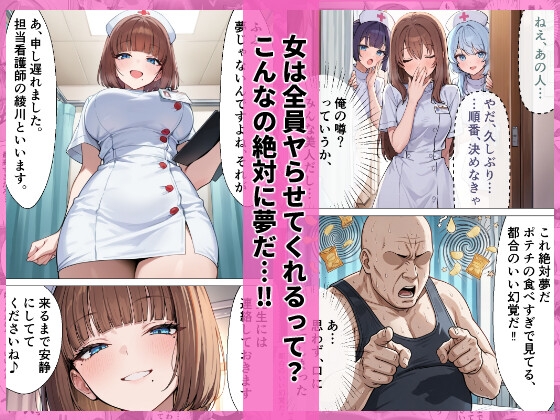 全女性と自由に生ハメセックスし放題 なかだしタウン