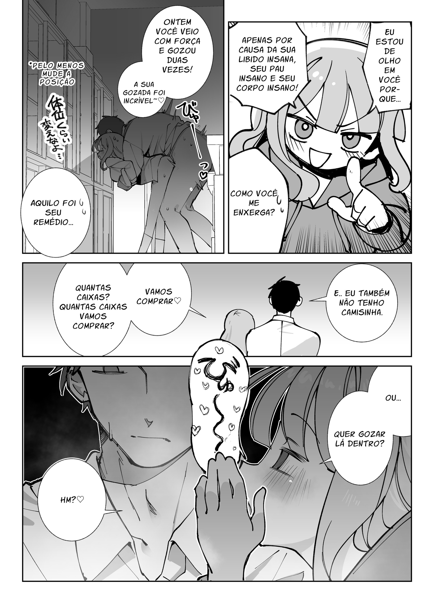 【ポルトガル語版】なまオナホ先輩♡ ~ヤリたがりの先輩が後輩くんを煽ったらバッコバコに犯されてめちゃくちゃ射精される話~