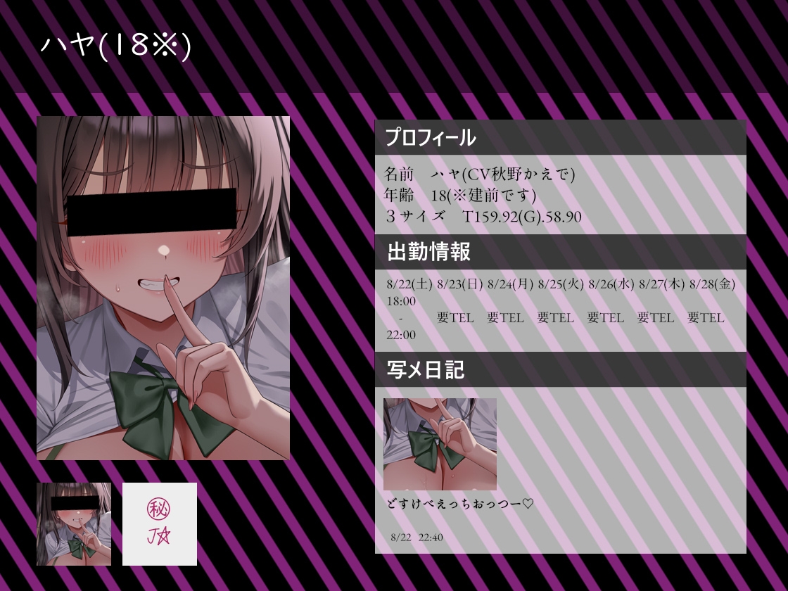 【大ボリューム7時間半超え】リアルJKデリヘル2 – Preview 5