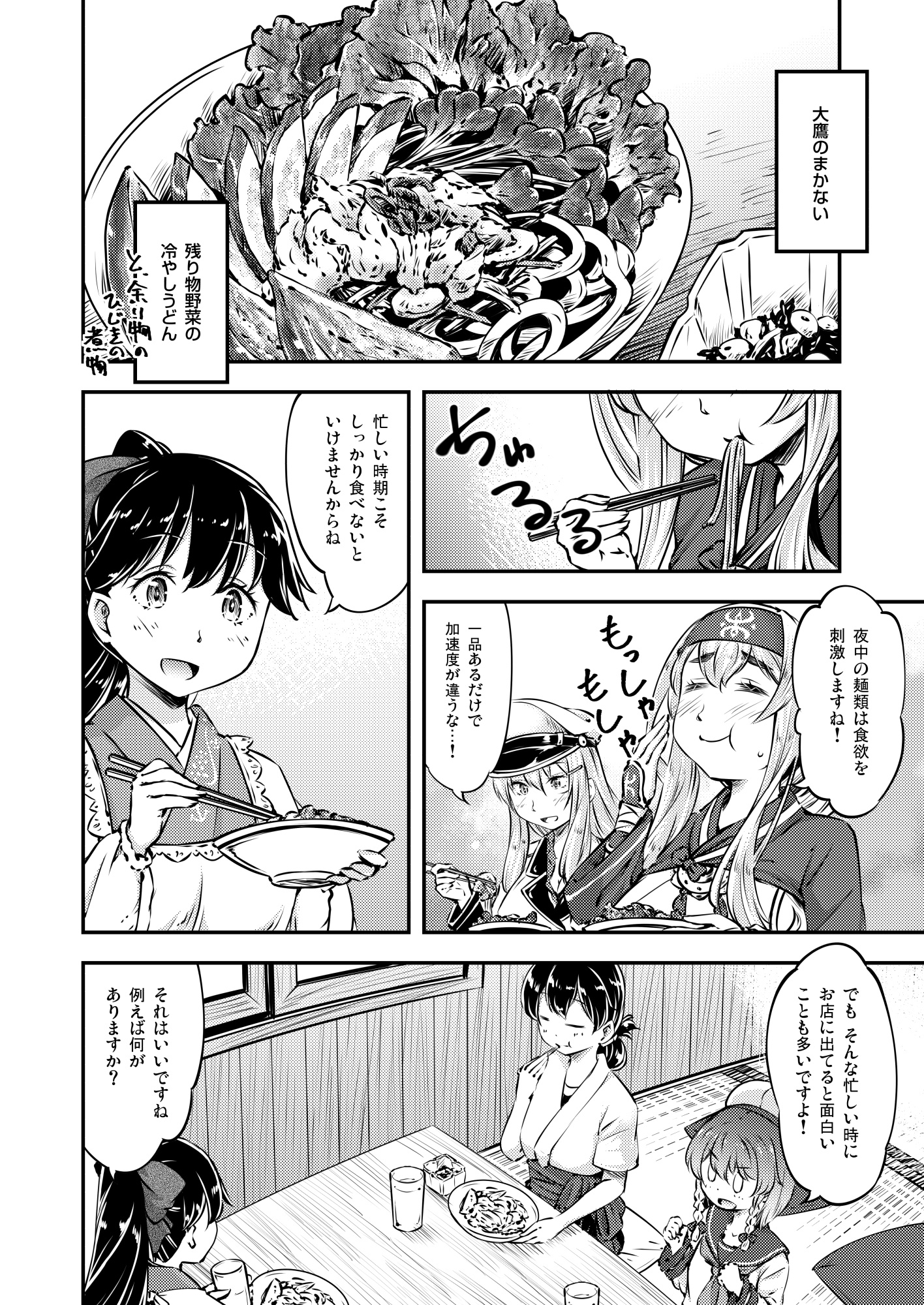 居酒屋鳳翔 11