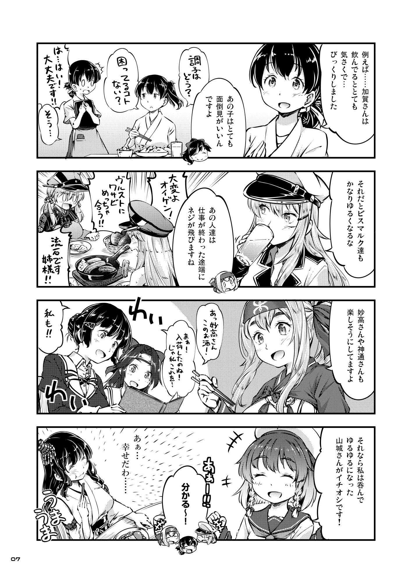居酒屋鳳翔 11