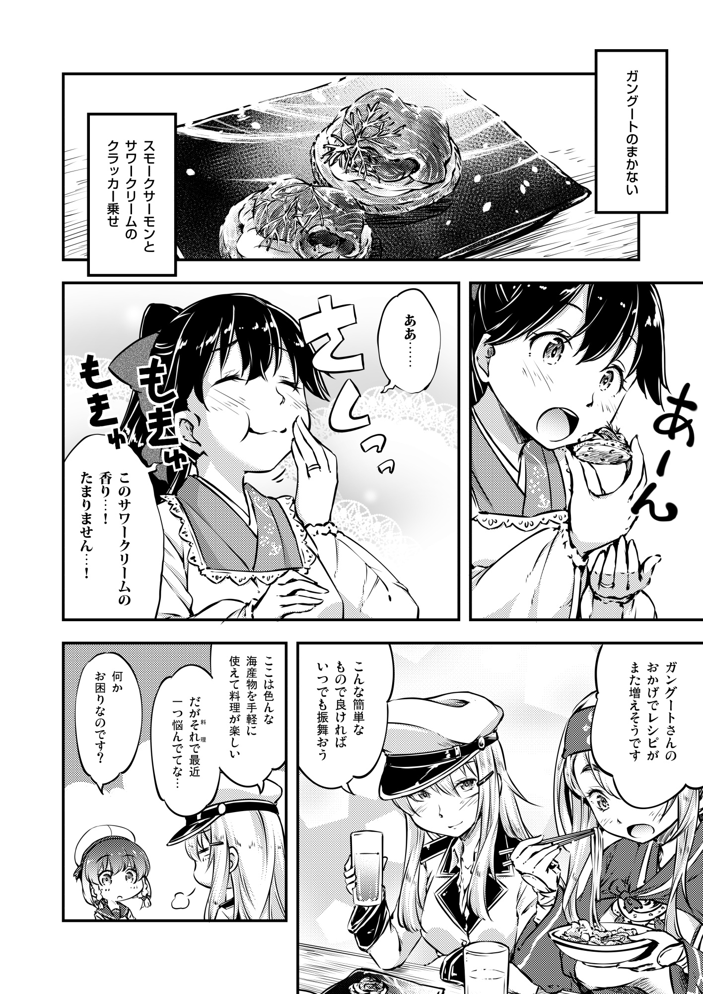 居酒屋鳳翔 11