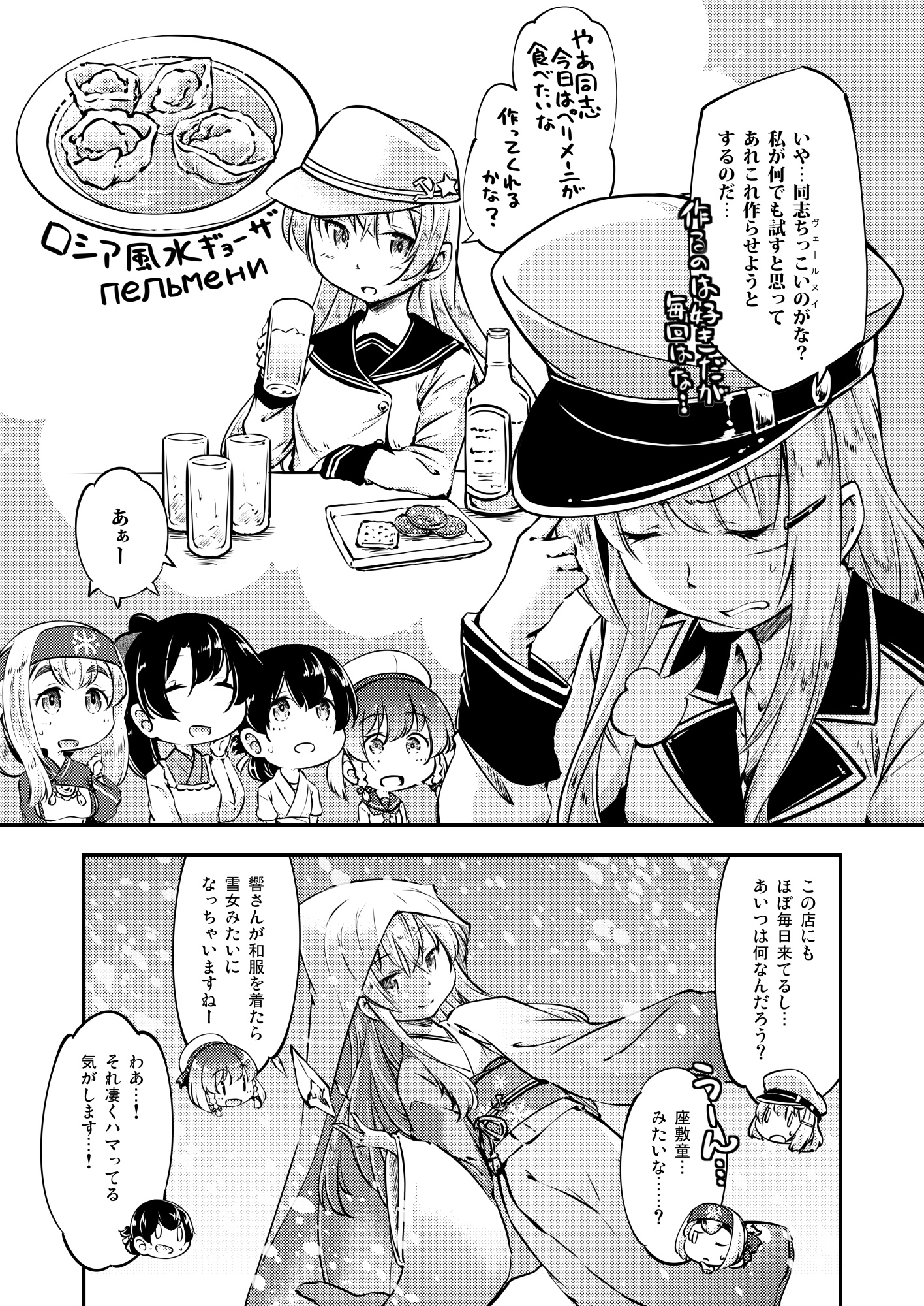 居酒屋鳳翔 11