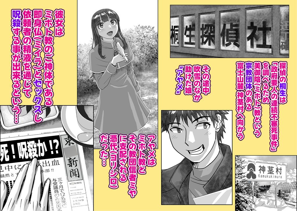 BEYOND(ビヨンド)～愛すべき彼方の人びと17 オンナは寝取られて怪人になる。ビヨンド対呪婬教団