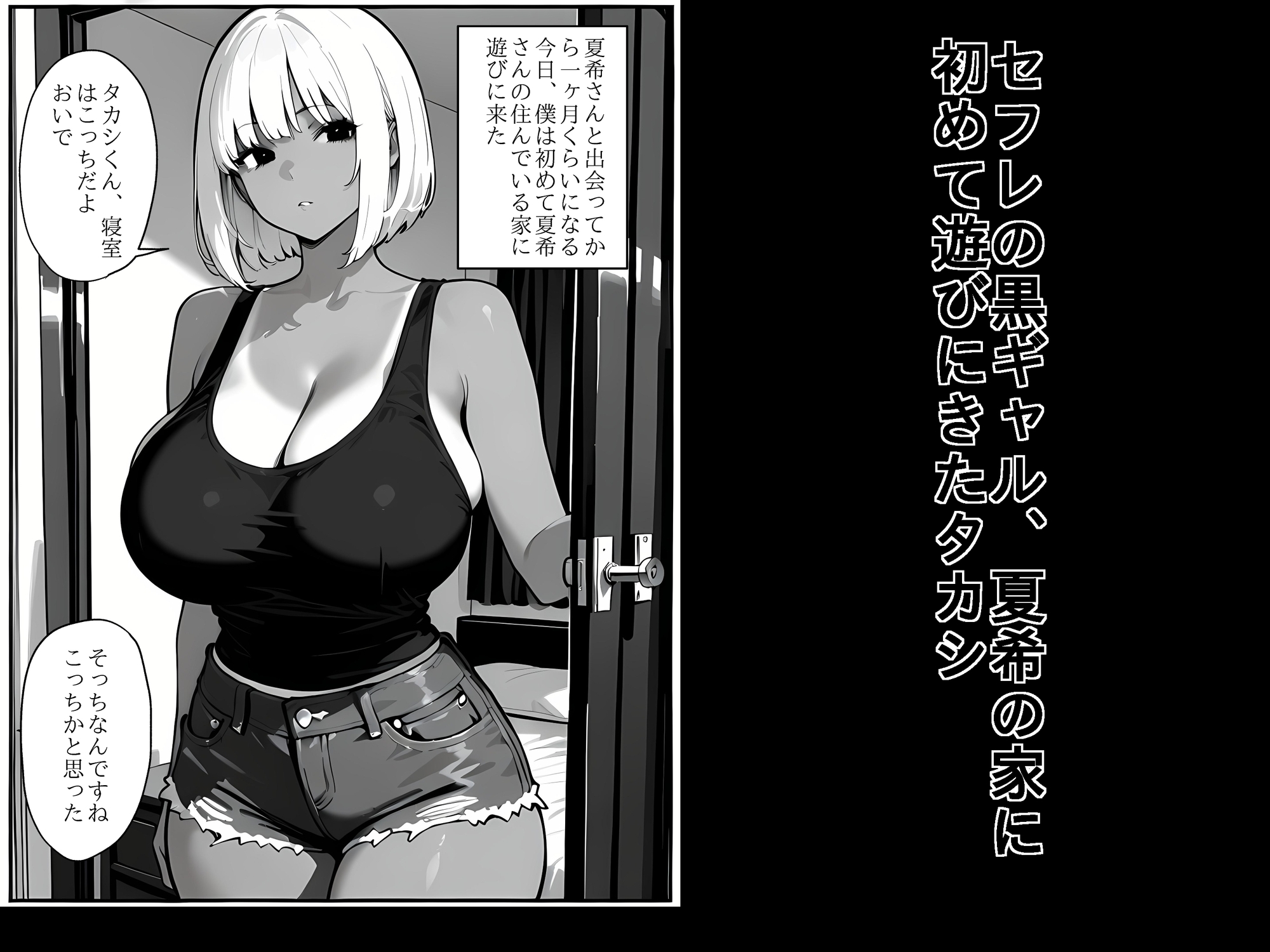 セフレの爆乳黒ギャル2