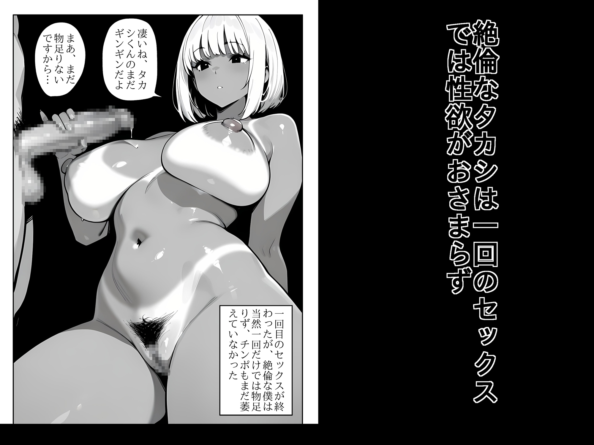 セフレの爆乳黒ギャル2