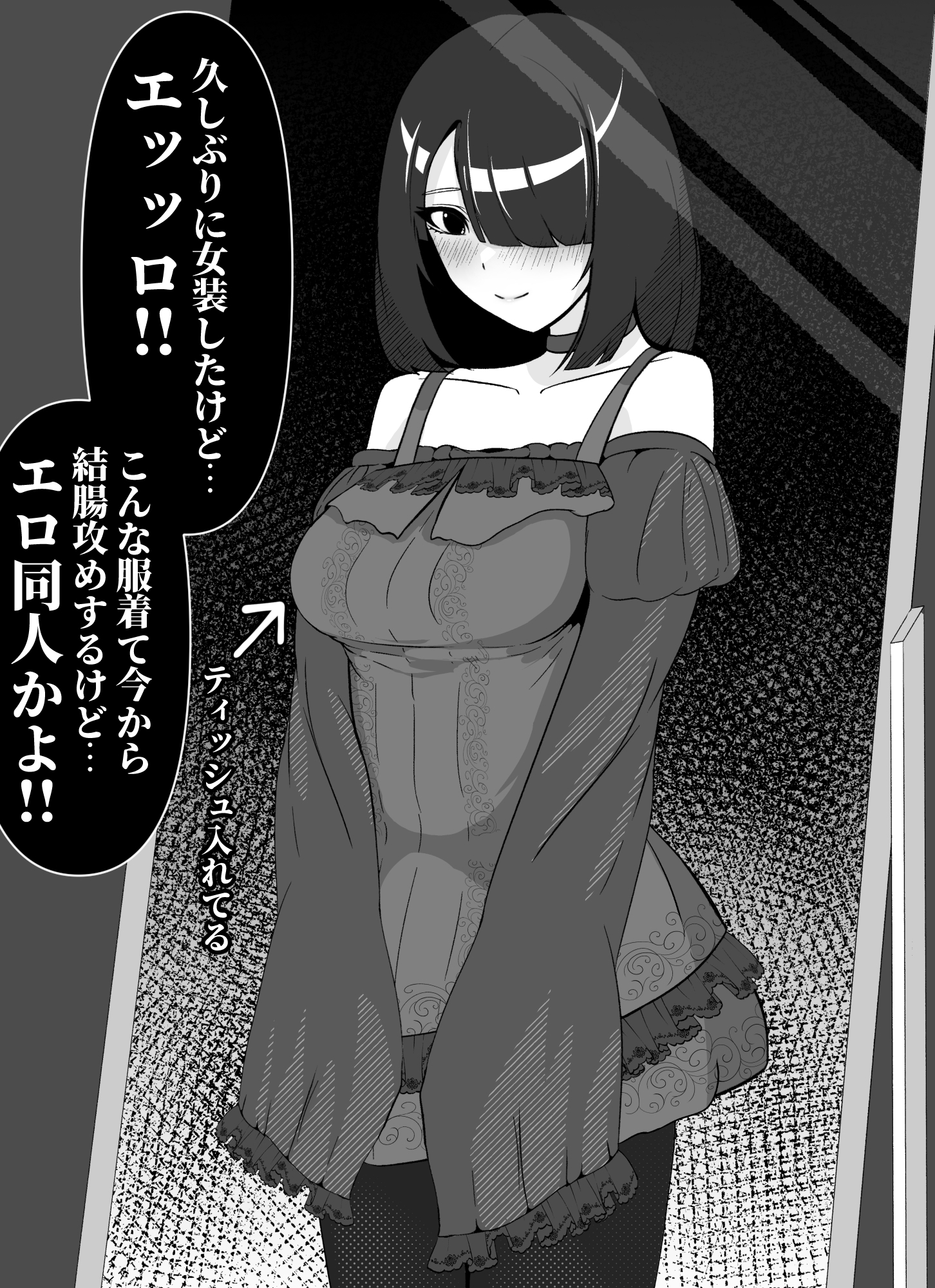 エロ同人みたいなオナニーした